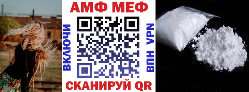 АМФ 98%  продажа наркотиков  МЕГА сайт  Зея 