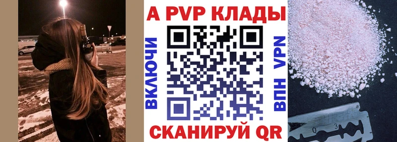 А ПВП кристаллы  Зея 