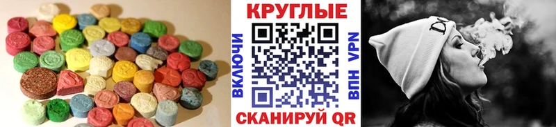 Ecstasy 99%  купить наркотик  Зея 