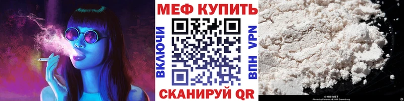 Мефедрон кристаллы  купить закладку  Зея 